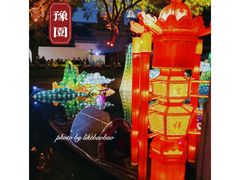 -豫园