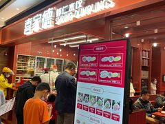 -喜家德虾仁水饺(长泰广场店)
