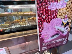 -粉粉乐鲷鱼烧(美罗城店)