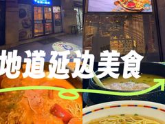 -七八冷面·延边朝鲜族美食(欢乐谷店)