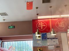 -朱氏牛鼎记鲜牛火锅(山水华庭店)