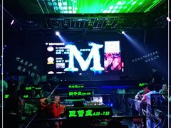 -M-MIX电音烤吧