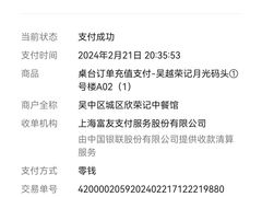 -吴越荣记苏州菜·松鼠桂鱼 100% 活鱼现做(月光码头店)