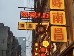 -洪记江鹰包行总店