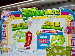 -哈尔滨热雪奇迹