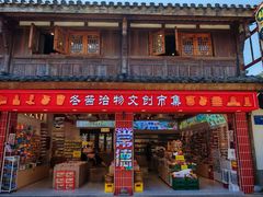 -大小河街