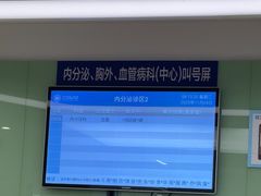 -上海市第四人民医院