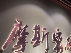 -摩斯密码·实景搜证换装沉浸密室剧本杀