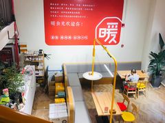 大堂-暖食光·台式家庭餐厅·生日主题店(万达店)