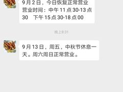 -大学路8号炸串(大学路十四号院店)