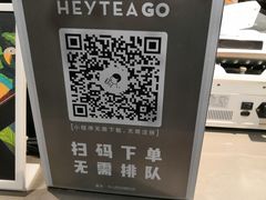 -喜茶(中山利和新地店)