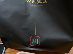 -四川饭店(城乡购物中心店)