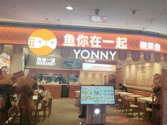 -鱼你在一起(南开天佑城店)