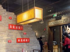 -局气烤鸭·北京菜(前门店)