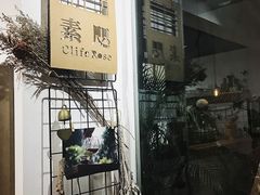 -素咫咖啡CLIFEROSE