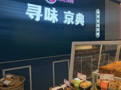 -金凤成祥(草桥店)