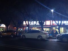 -二0二李记南瓜田鸡老字号(宜宾一店)