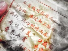 -杨天玉腊牛羊肉