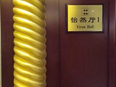 厅牌-山明水秀大饭店