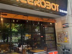-JuiceRobot·手工意大利面&汉堡精酿(珠江新城店)