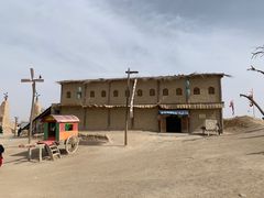 -镇北堡西部影城