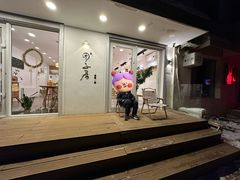 -团子君寿司·茶