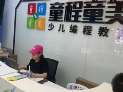 -童程童美·信息学竞赛·机器人编程·少儿编程(太阳宫校区)