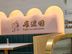 -库滋明·俄罗斯特色美食(中央大街店)