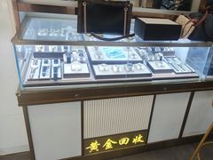 -鑫羽黄金首饰奢侈品回收鉴定