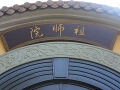 -南京市江宁方山