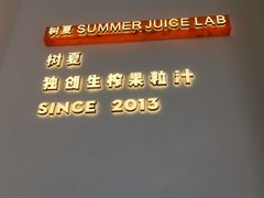 -树夏(金楠天街店)