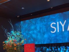 -三利音·玖弄小鲜(浦东嘉里城店)