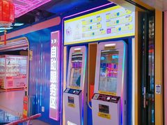 -风云再起游乐汇(北京西单西西友谊店)