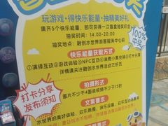 -青岛东方影都融创水世界