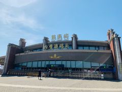 -鼓浪屿内厝澳码头(轮渡站)