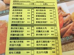 菜单-添好运点心专门店(中环IFC店)