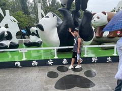 -西安秦岭野生动物园