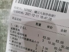-好人民间小吃(镇江八佰伴店)