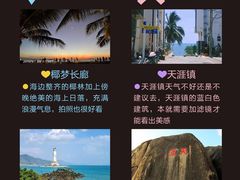 -三亚南山文化旅游区