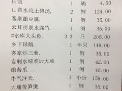 账单-客家汇·客家传承菜(水库店)