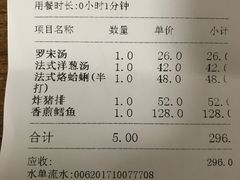 账单-红房子西菜馆(淮海中路店)