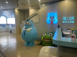 -唯儿诺儿童医院·儿科·眼科·口腔(长宁江苏路店)