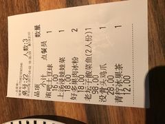账单-太二酸菜鱼(海口友谊广场店)