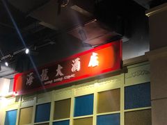 门面-十六蒲(桂林路店)