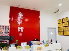 -童学馆·诗书礼乐少儿国学(天津大剧院店)