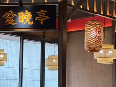 -恰饭·老长沙市井菜(天河客运站店)
