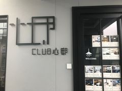 门面-心邸·庆宴(雅宝城店)