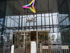 -珠海横琴国家地理探险家中心(创新方)