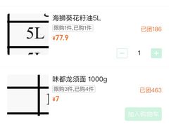 -光明食品集团有限公司