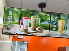 -CoCo都可(大华二店)
